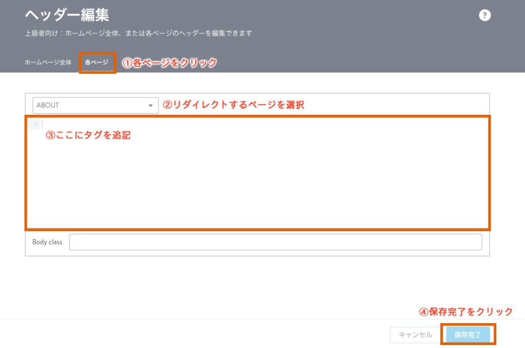 タグを追記します
