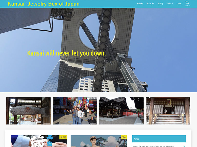 旅行案内ブログ