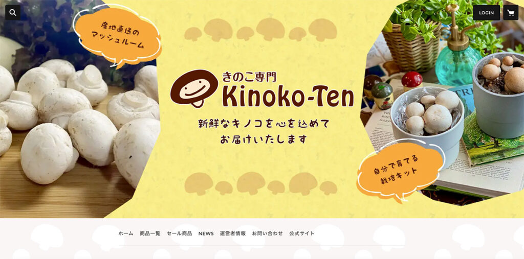 キノコテンオンランショップ