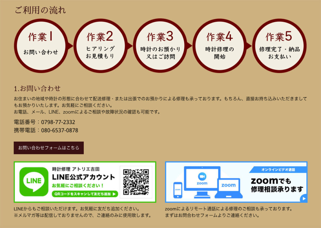 オンラインの強化部分