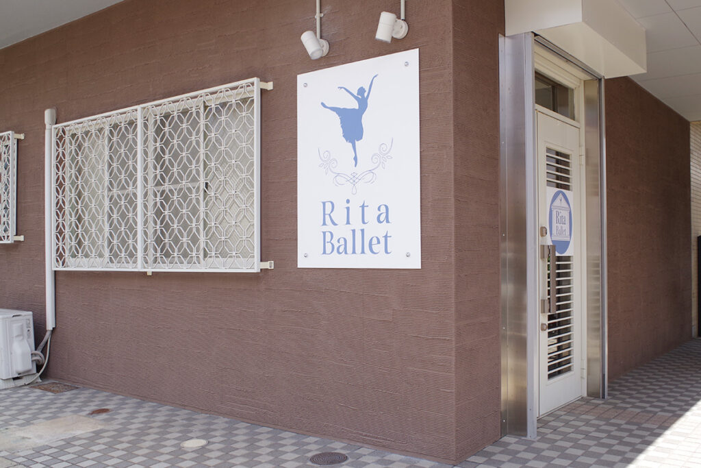 リタバレエスクール