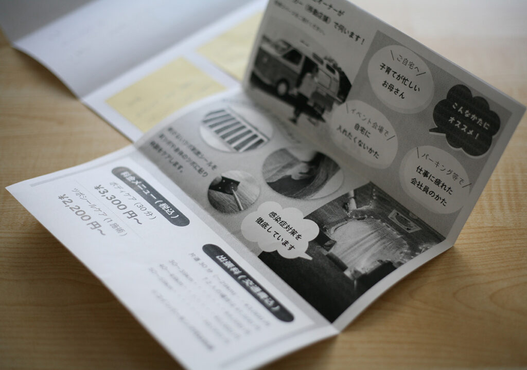 リーフレット制作の練習