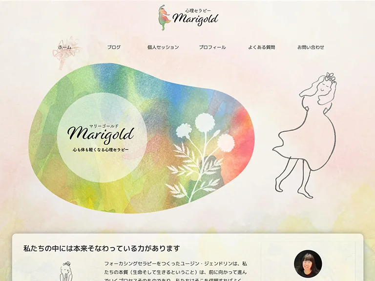 マリーゴールド様