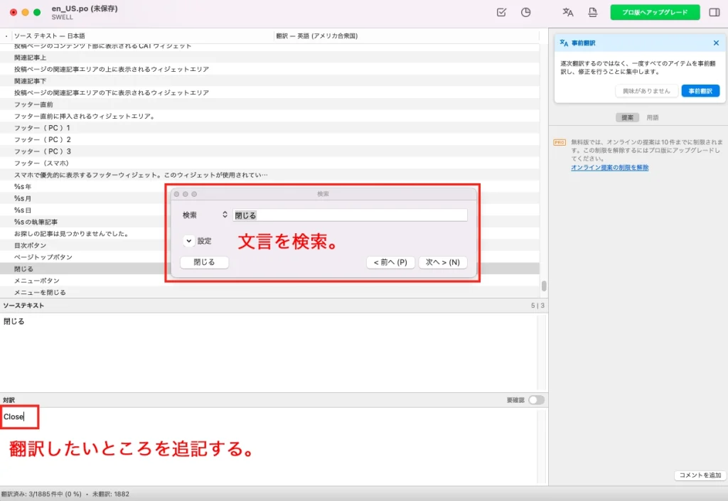 文言を検索して翻訳