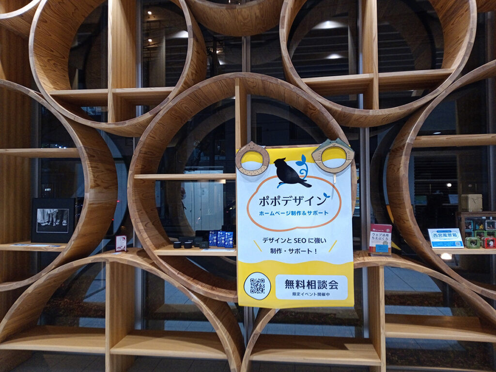 入り口の販促物