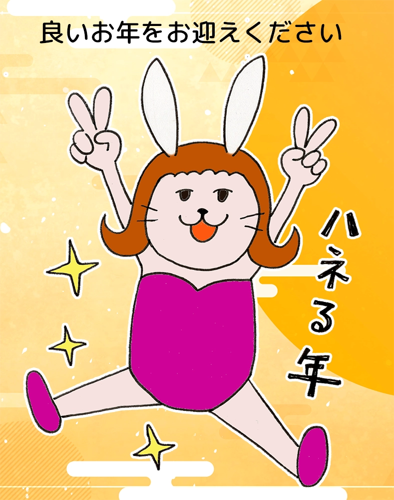 2022-2023年末年始休業のお知らせ