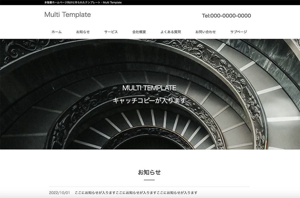 マルチLPテンプレート