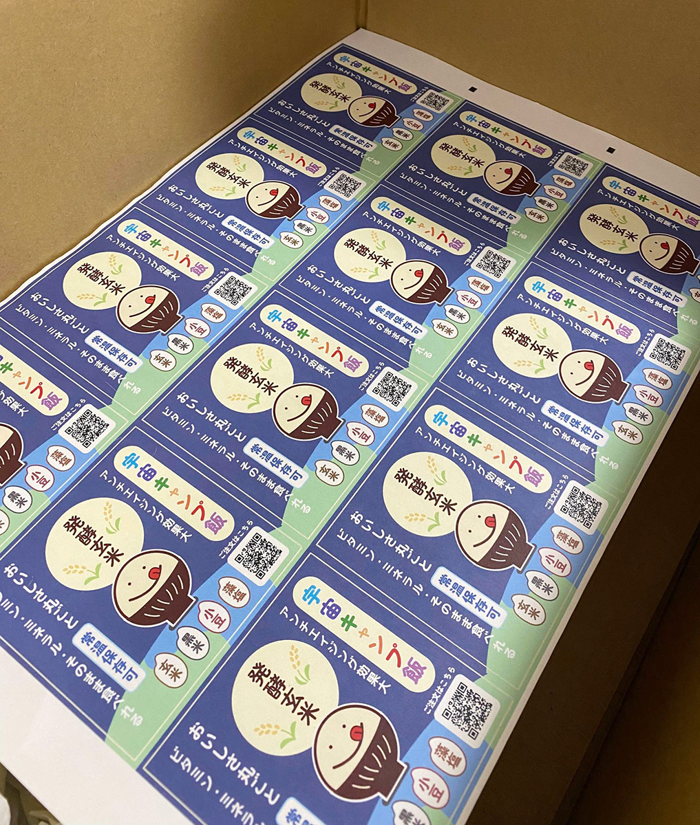 きのこ専門Kinoko-Ten様のラベルシールを制作しました