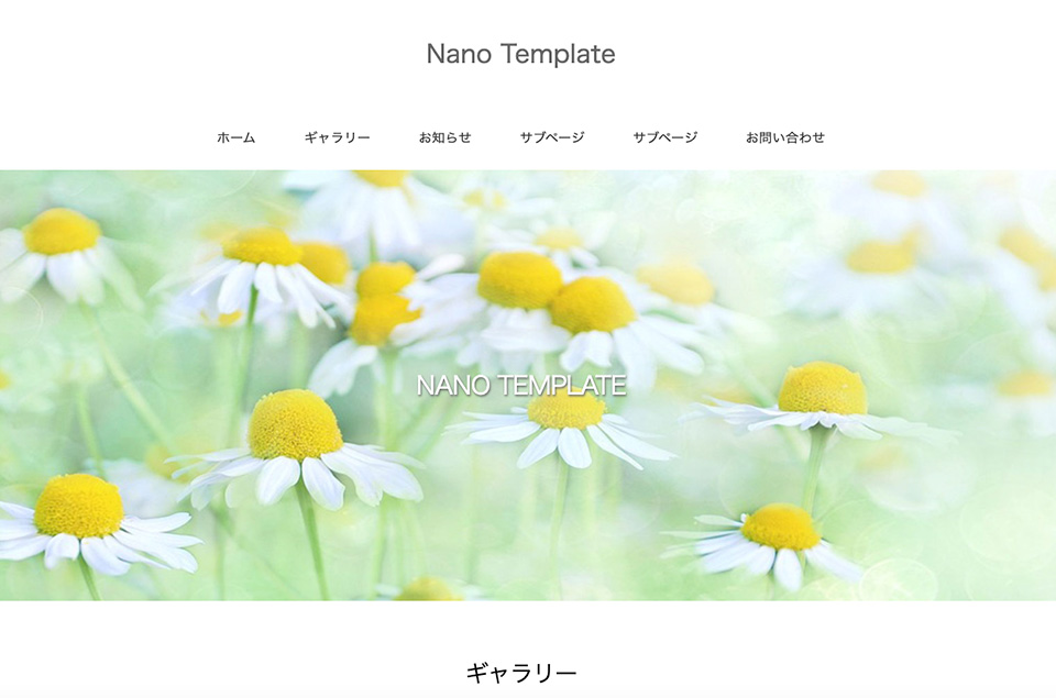 ナノテンプレート