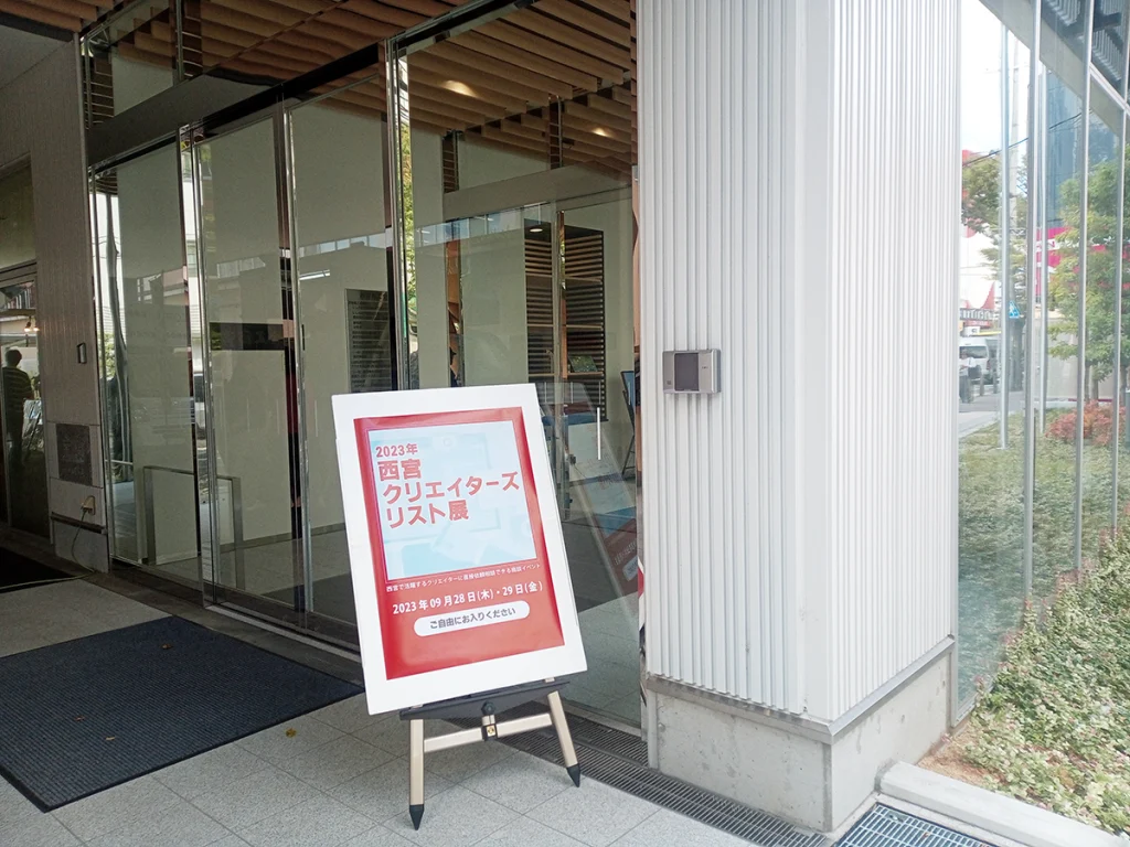 商工会議所入り口