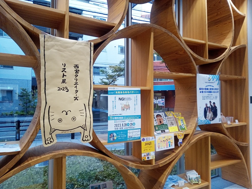 交流センター入り口