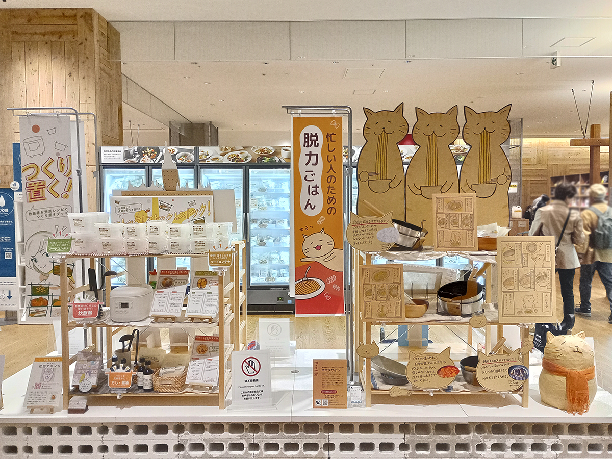 無印良品・西宮ガーデンズ店で「一推し! キッチングッズ展」開催中！