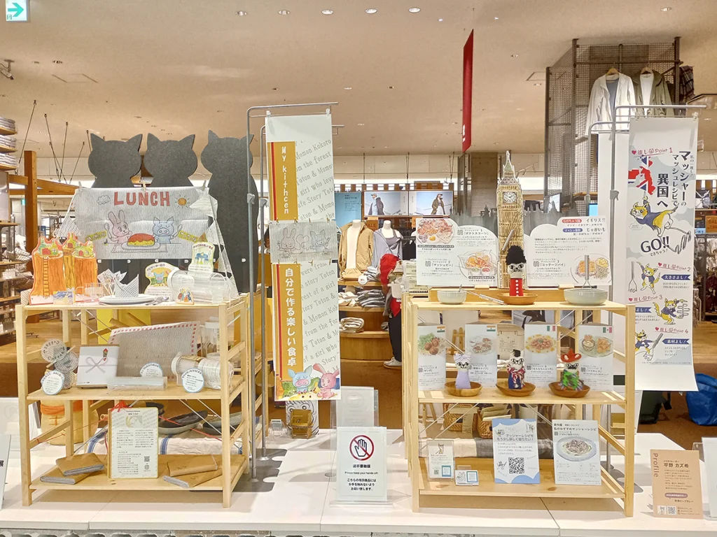 キッチングッズ展背面