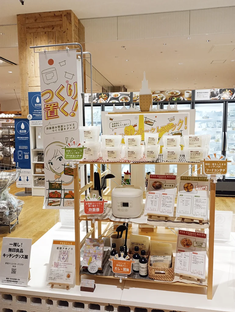 キッチングッズ展スタジオ・ボウズ