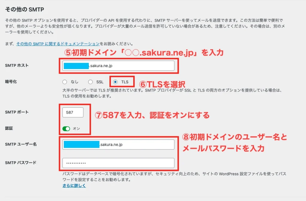 初期ドメインを選択