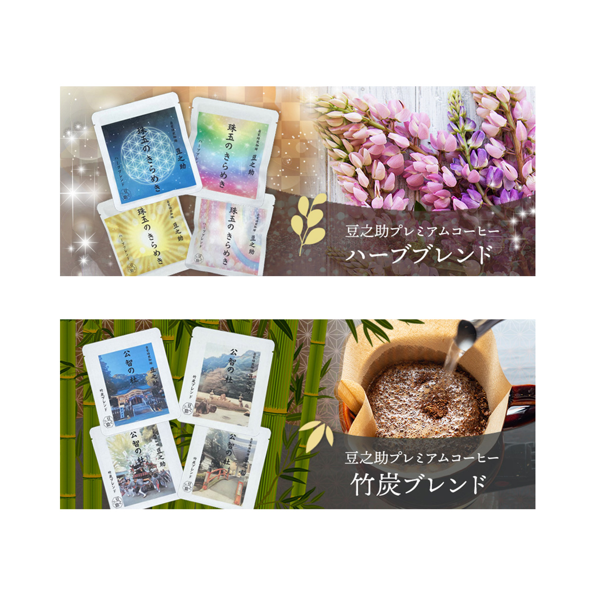 coffee beans豆之助様のバナー画像を制作しました