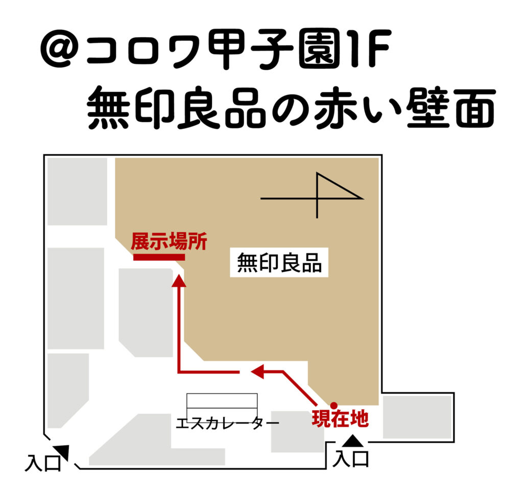 赤い壁面までのマップ