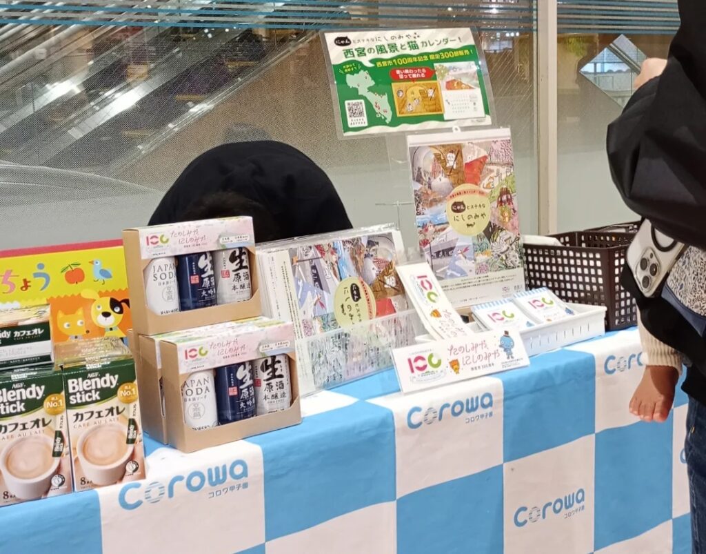 カレンダー景品