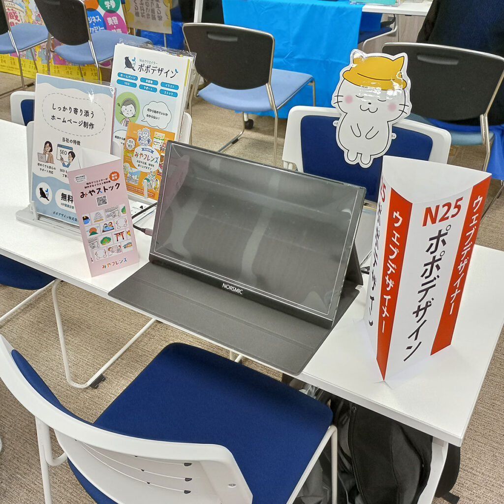 ポポデザインのブース