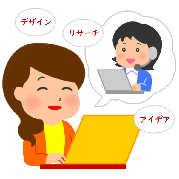 プロのWeb制作会社が対応