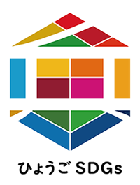 ひょうごSDGs