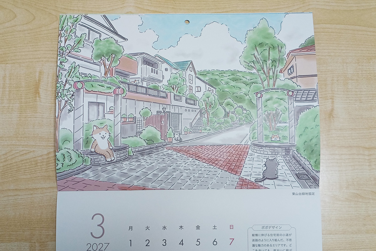 2027年3月カレンダーイラスト