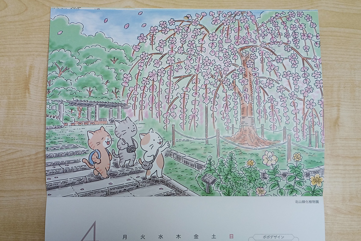 2027年3月カレンダーイラスト