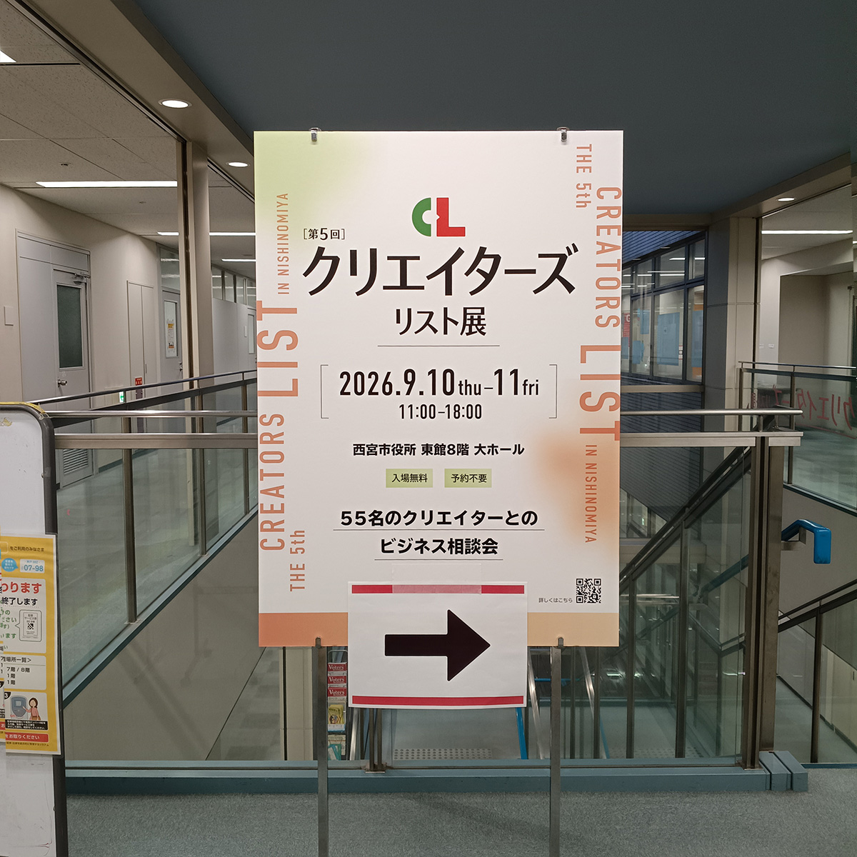 第5回クリエイターズリスト展に参加しました