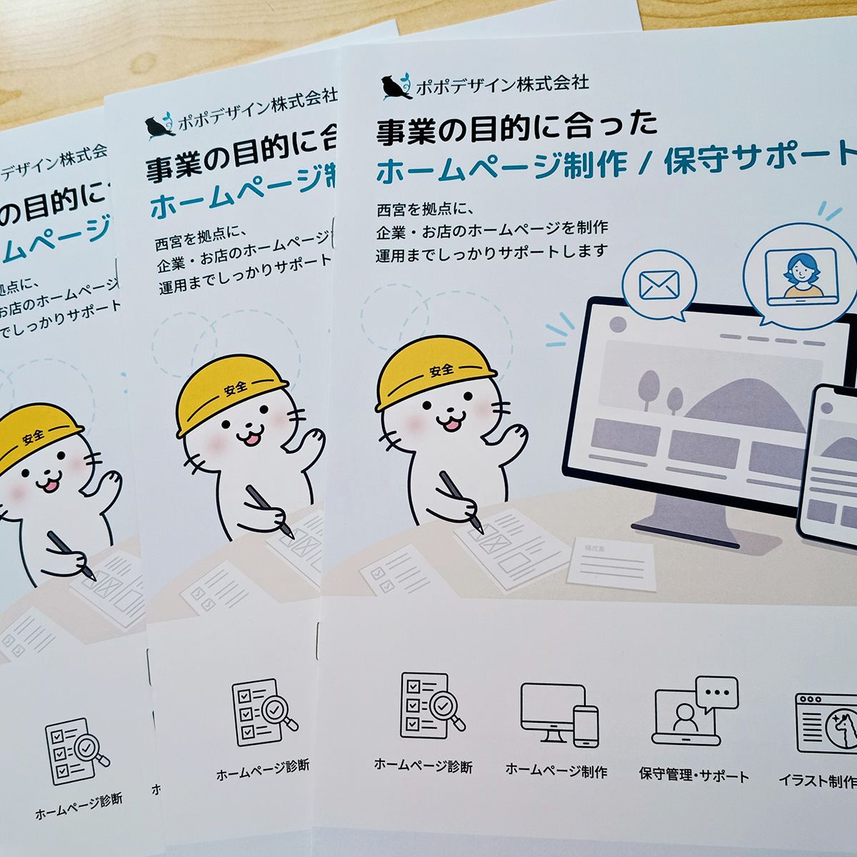 パンフレットを新しく制作しました