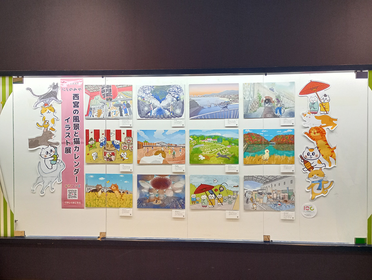 にゃんとステキなにしのみやイラスト展・ららストリートギャラリー