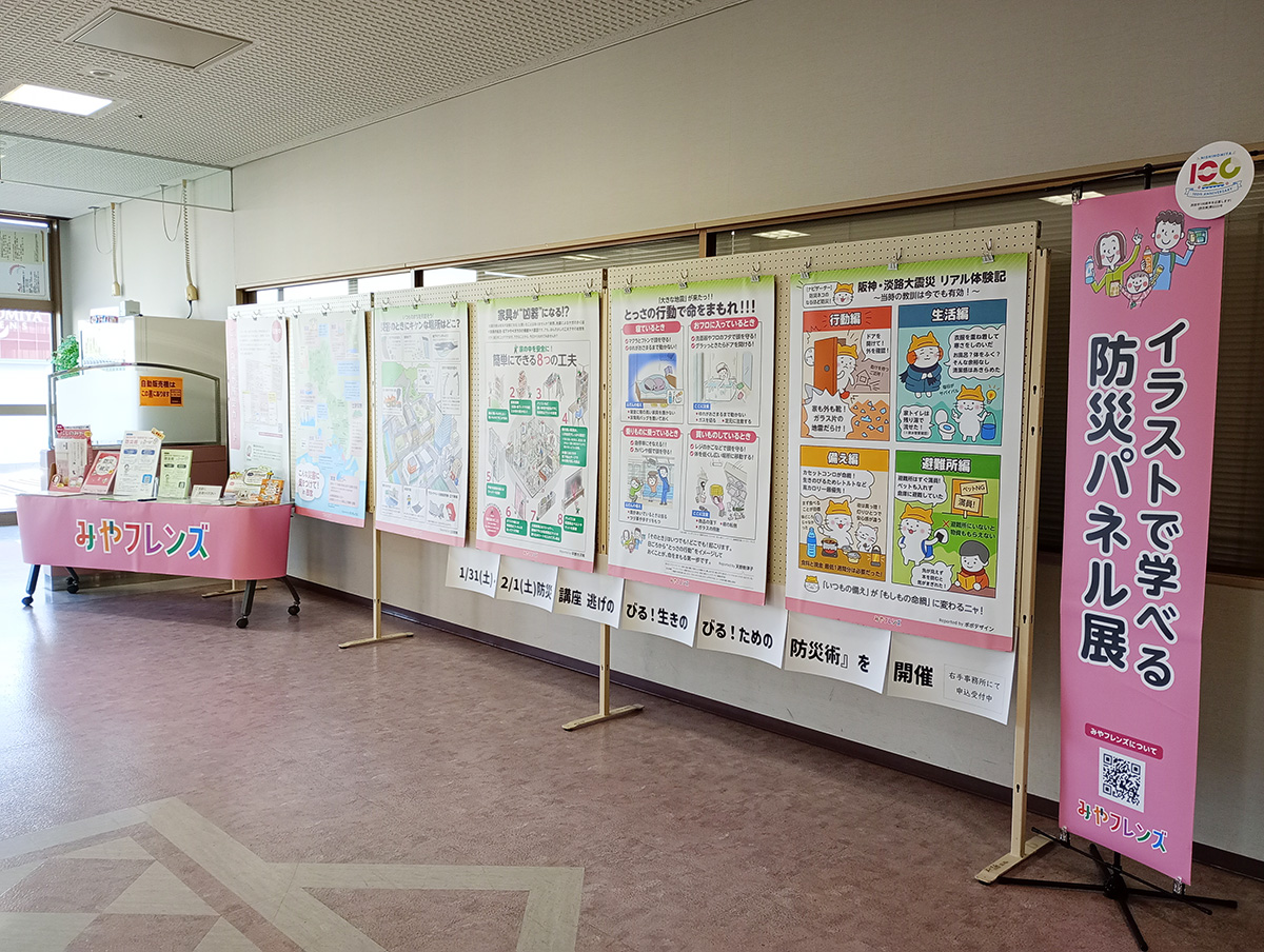西宮市男女共同参画センター・ウェーブ