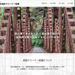 関西クリーナー設備