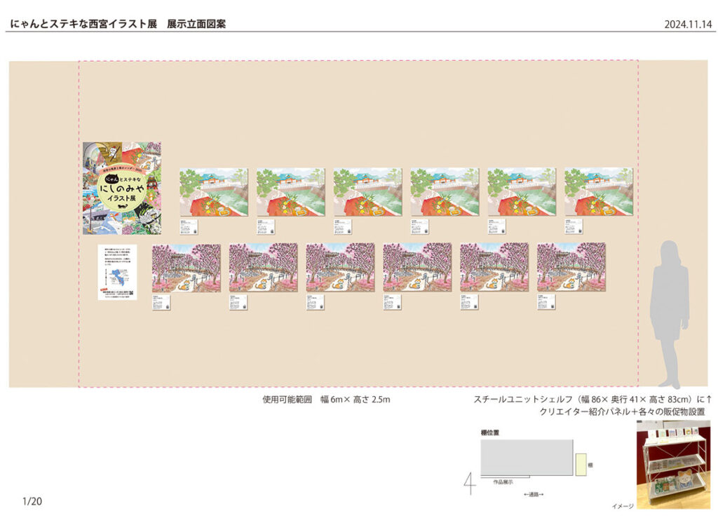 展示立面図案