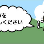 2025年ゴールデンウィークのお知らせ