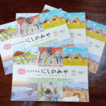 西宮の風景と猫カレンダー2026にゃんとステキなにしのみや